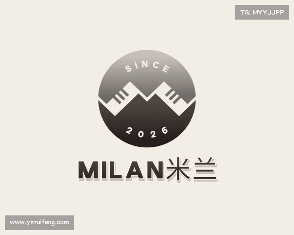 解读milan米兰